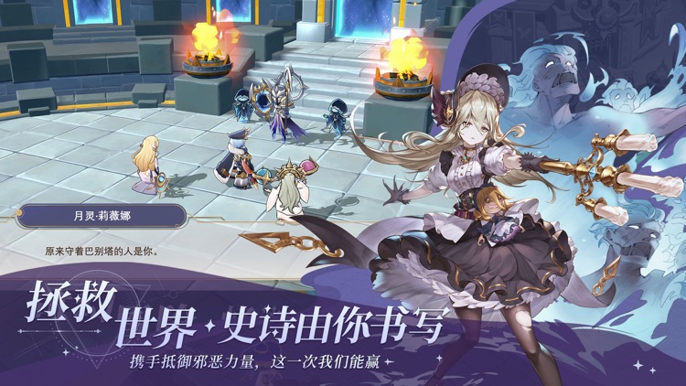 符文先锋 - 千抽开局 screenshot-4