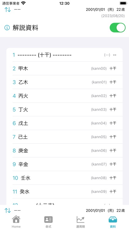 楽爺々占 screenshot-3