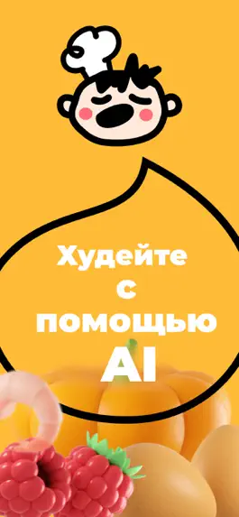 Game screenshot Lolo AI Счетчик Калорий, Диета mod apk