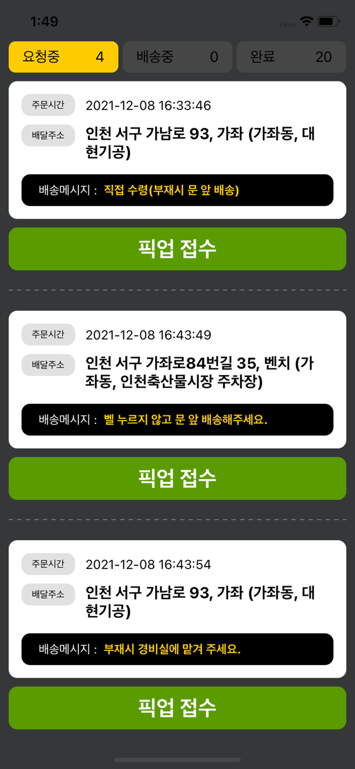 인천 전통시장 기사용