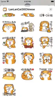 白爛貓30 超愛演 iphone screenshot 4