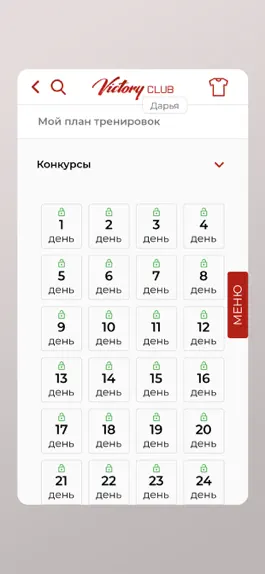 Game screenshot Victory Family Club hack