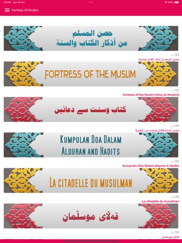 Fortress of Muslim 13 languageのおすすめ画像1