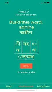 bengali alphabet iphone screenshot 4