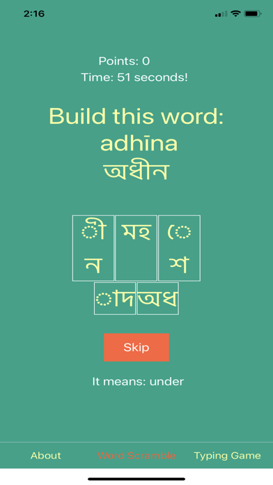 Bengali Alphabet Screenshot