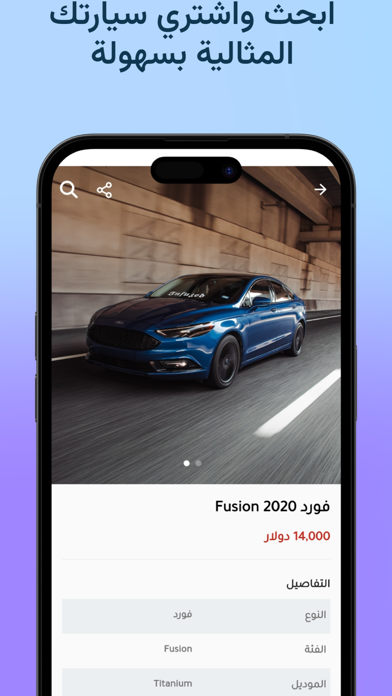 Siaraty - سياراتي Screenshot