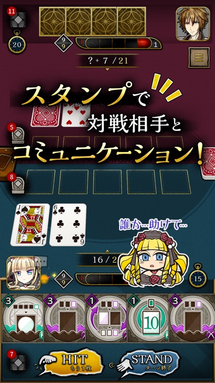 ブラックジャックギア - オンラインカードバトル -