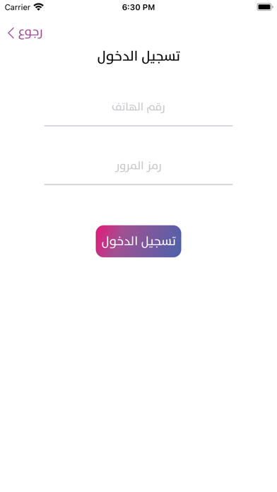 خطي العراق Screenshot