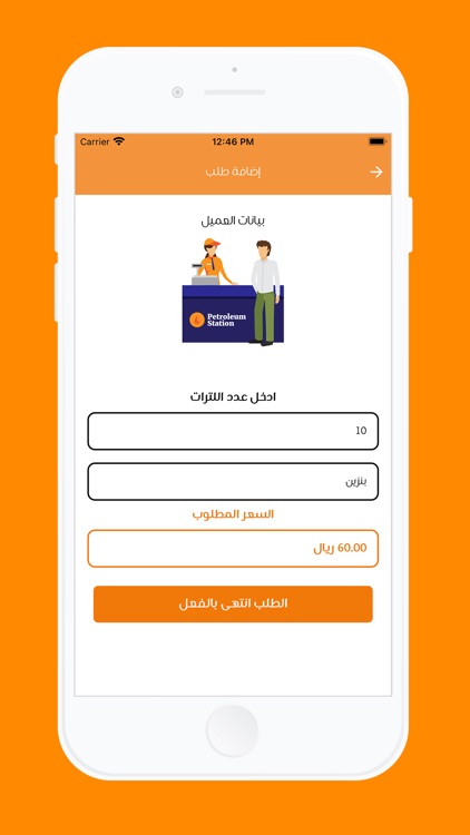 مسار الإبداع screenshot-4
