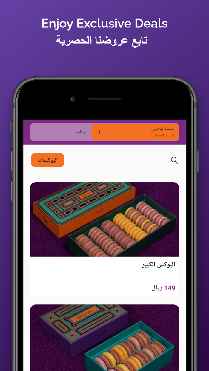 Ermine  ايرماين