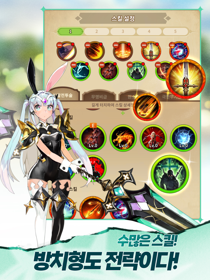 리벤저 사가 방치형 RPG