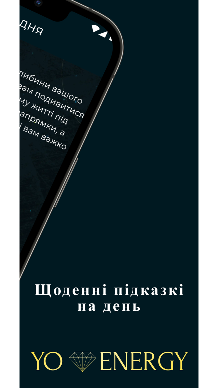 YO.ENERGYмедитація сон йога