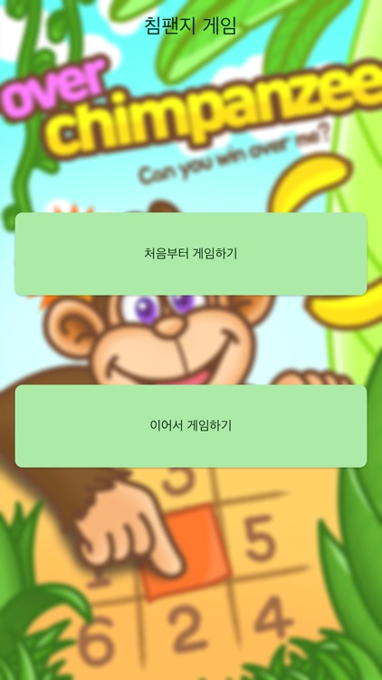 Monkey Game: Brain,Number