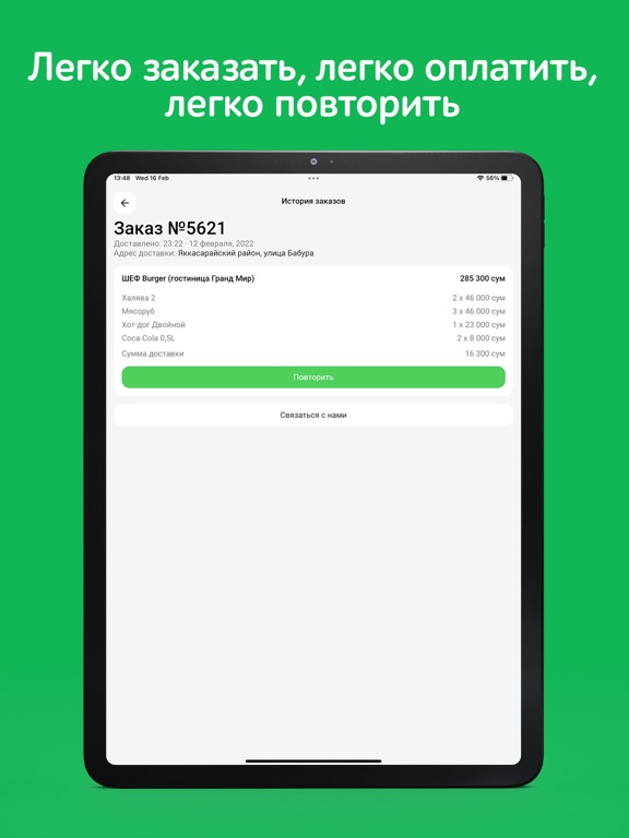 Screenshot #6 pour Bringo