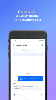 asta crm айфон картинки 3