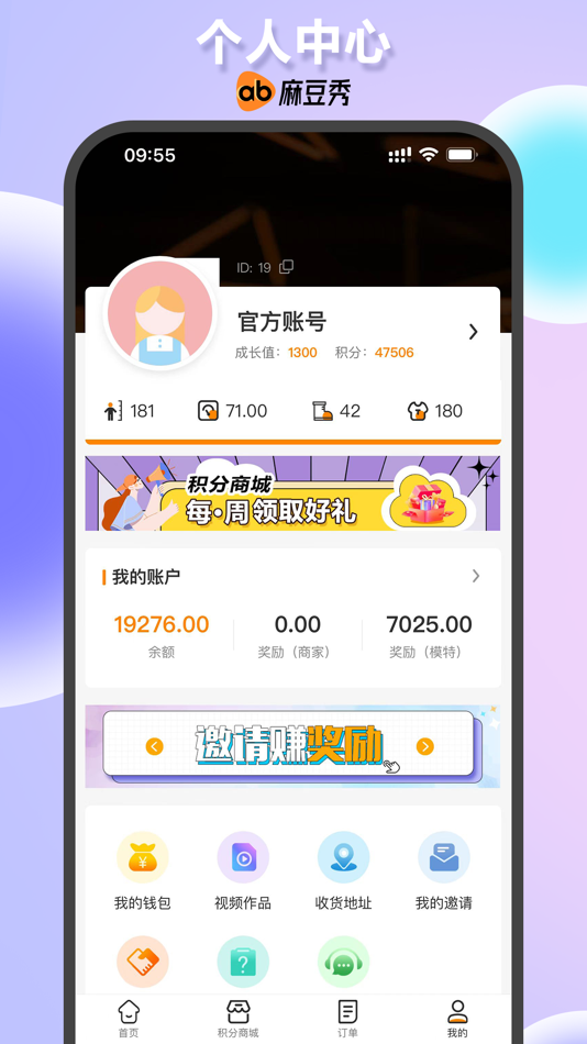 #5. AB麻豆秀 (iOS) 由: Huzhou Lege E-commerce Co., Ltd