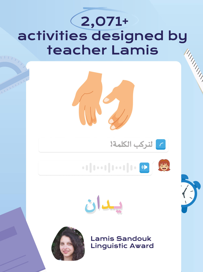 Learn to Read Arabic - Amal