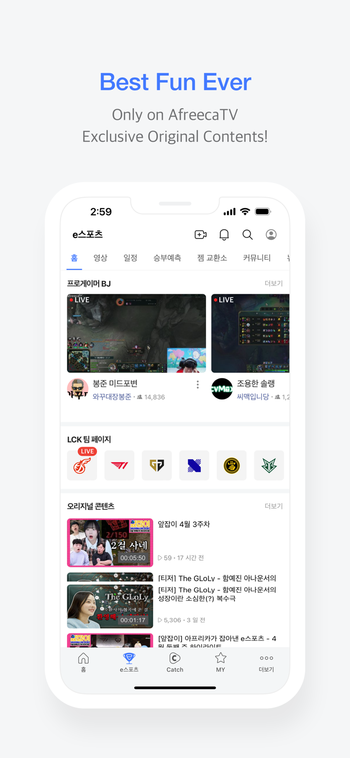 AfreecaTV - 아프리카TV