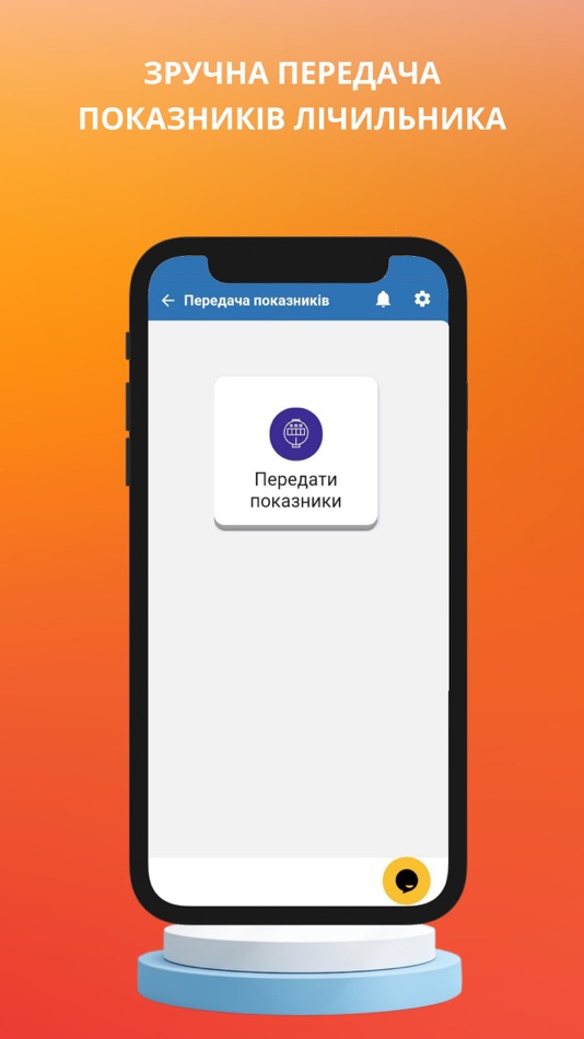 #5. Khmelnytskyi Gas (iOS) 由: GLOVART 3D SOCIEDAD LIMITADA.
