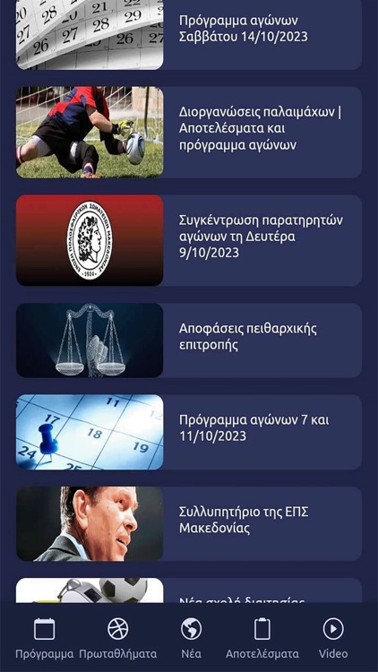 ΕΠΣ Μακεδονίας