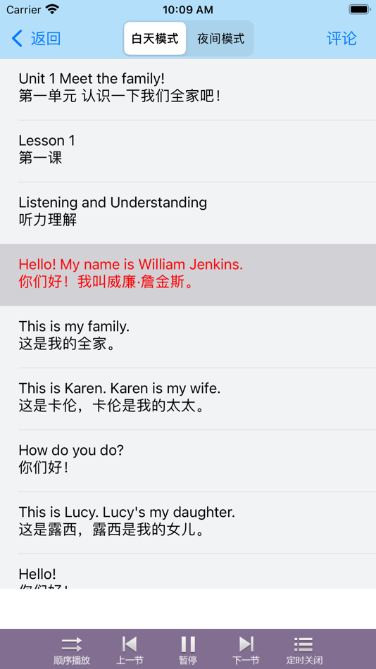#8. 学英语-零基础每日轻松学习常用英语口语听力单词大全 (iOS) 게시자: 进银 郑
