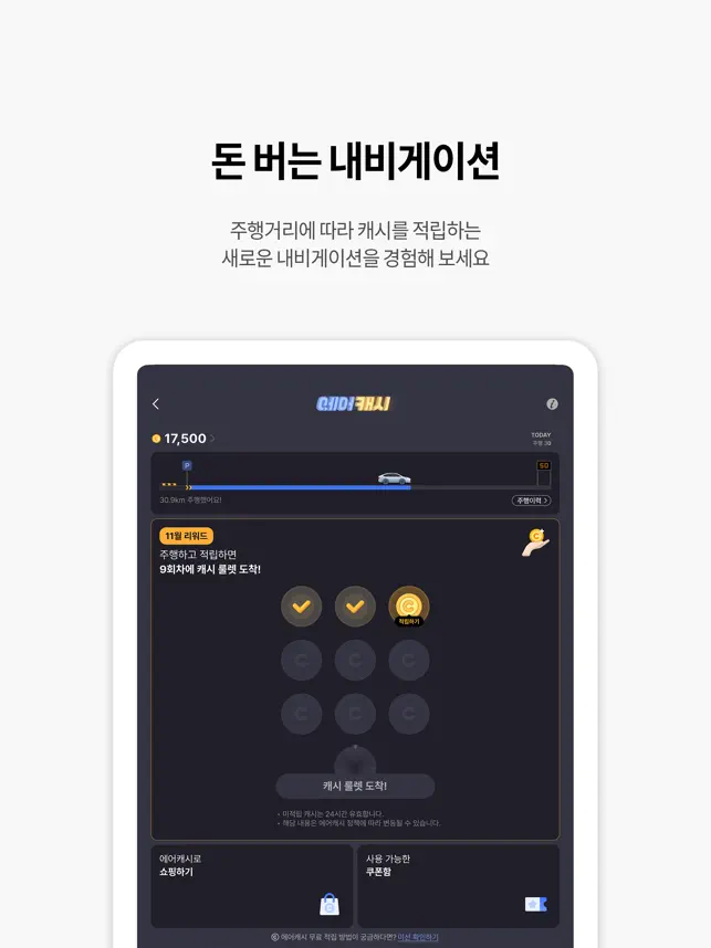 아이나비 에어 - 돈 버는 내비게이션
4+
_4