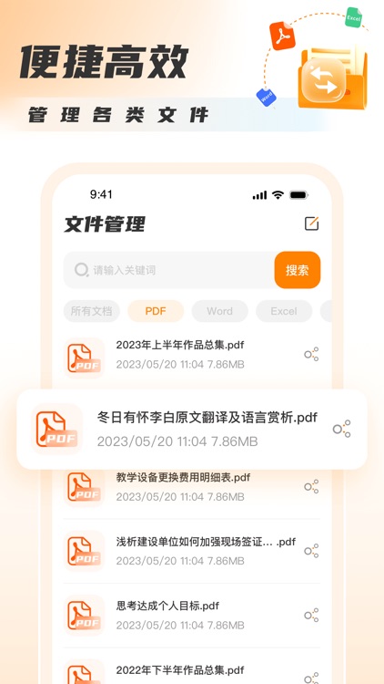 手机pdf转换图片-照片PDF文件编辑器 screenshot-3