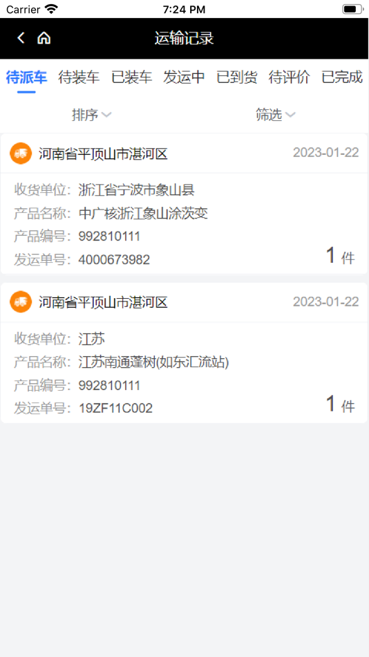 #1. MES智能制造执行系统 (iOS) 由: Mangu Information Technology (Suzhou) Co., Ltd.