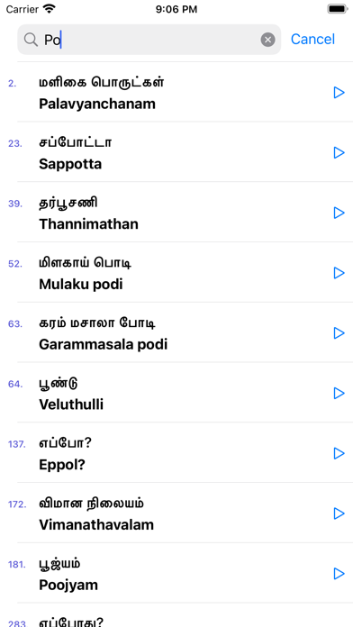 Learn Malayalam through Tamil Screenshot