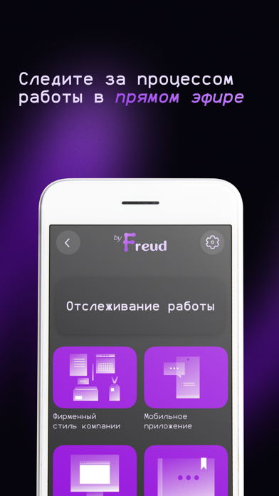 Screenshot #2 pour byFreud