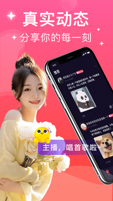附近趣遇 Screenshot