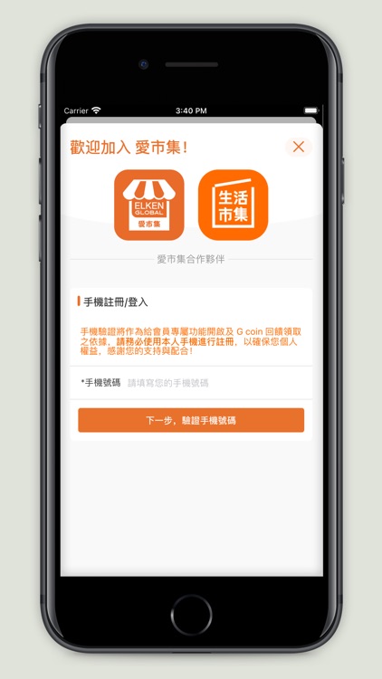 愛市集 screenshot-5
