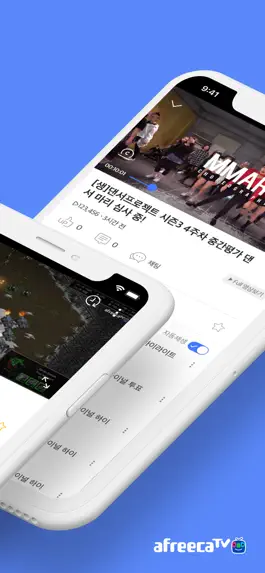 Game screenshot AfreecaTV - 아프리카TV apk