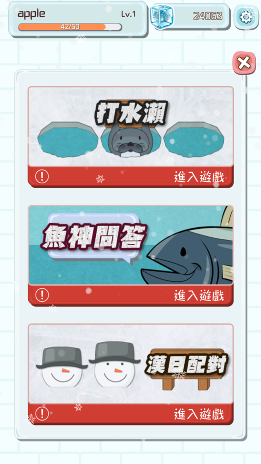 #2. 雪國日文之家 Snowy Japanese (iOS) Göre: Sin Mathew