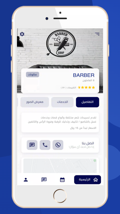 TimeSaver "حجز" Screenshot