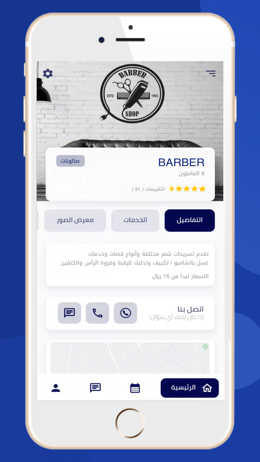#3. TimeSaver "حجز" (iOS) 由: HOUSAB