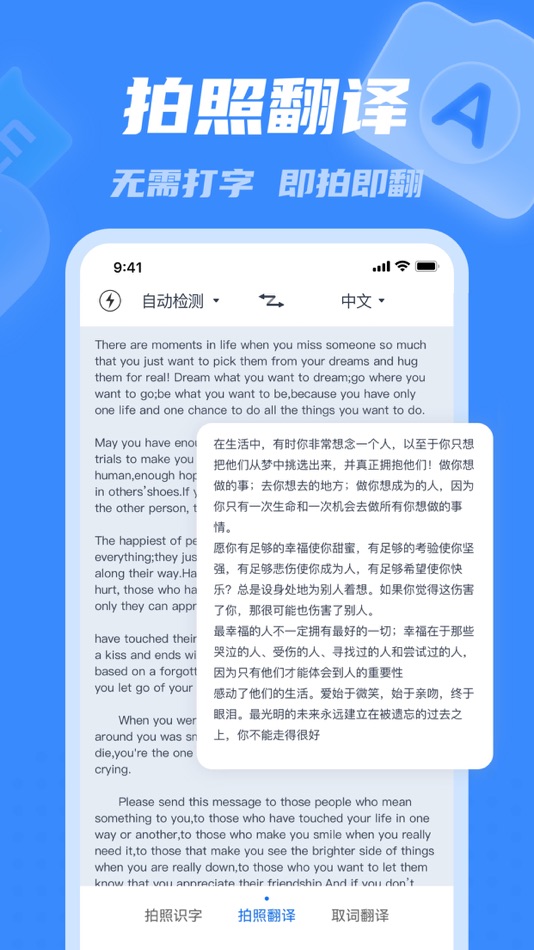 #4. 彩豆翻译 (iOS) 由: Hangzhou Jiadi Bozhong