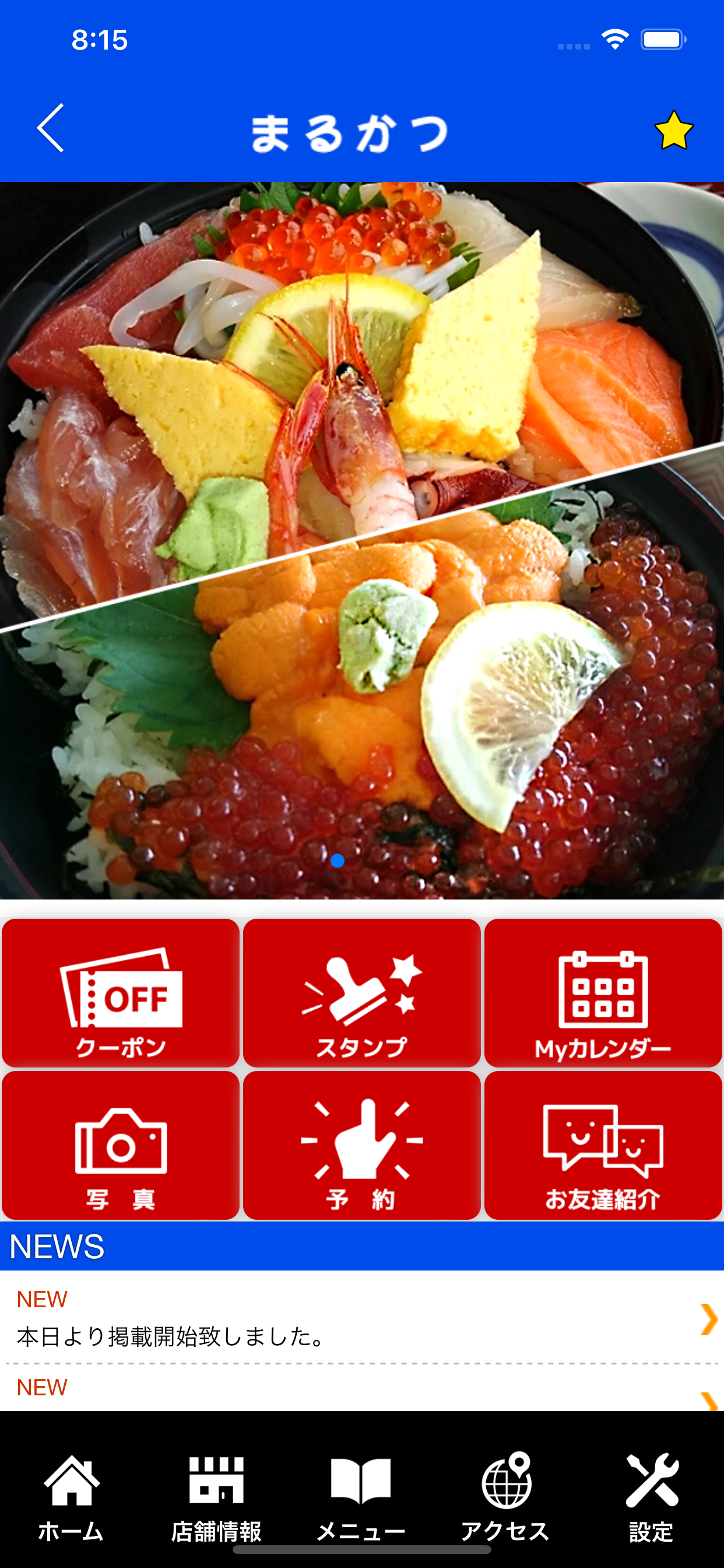 丸克商店　公式アプリ