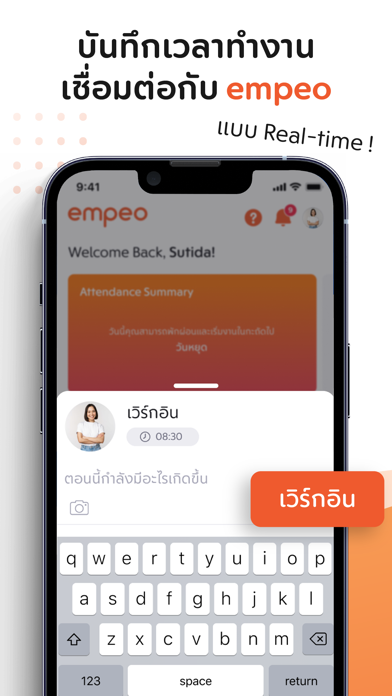 emstation Screenshot