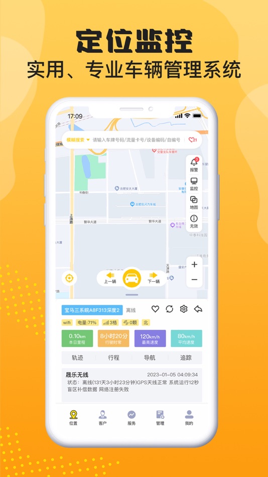 #2. 晟乐查车 (iOS) 由: 安徽省晟乐汽车科技有限公司