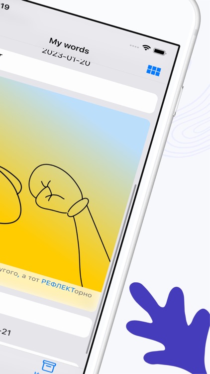 EngUp: Easy Words screenshot-4