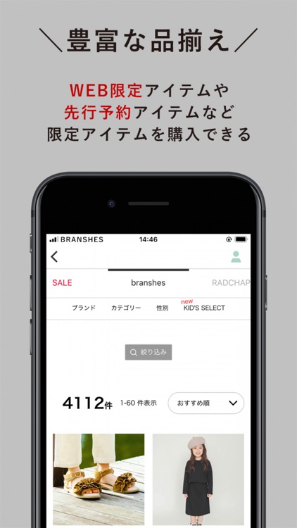 BRANSHES公式アプリ