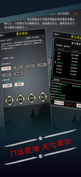 Game screenshot 修真风云录 hack