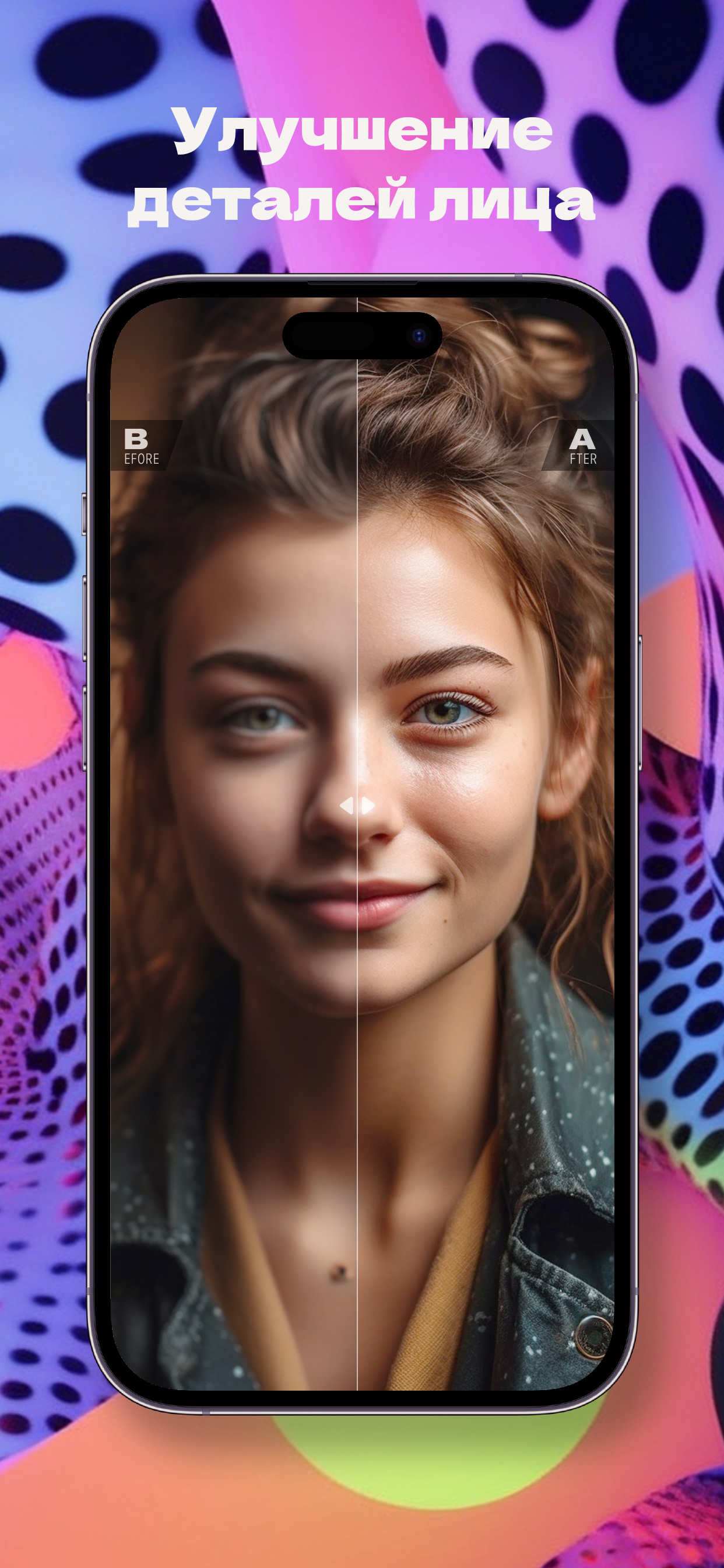 Picsup - AI фотоусилитель