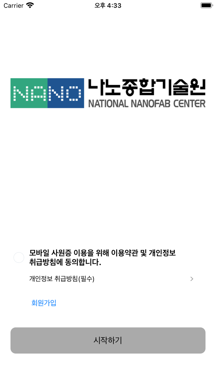 NNFC생체인증