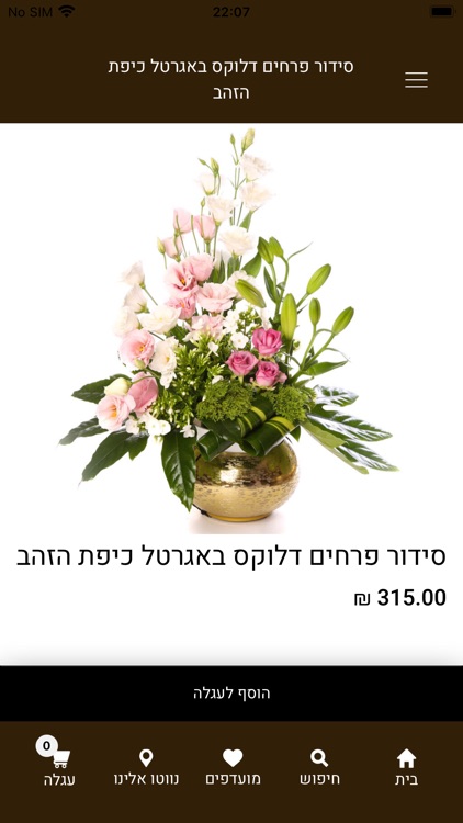 מומנטום שוקולד screenshot-3