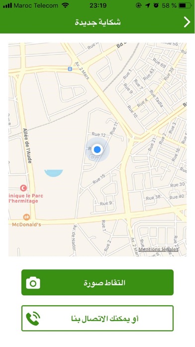 بطانة واحصين مقاطعات نظيفة Screenshot