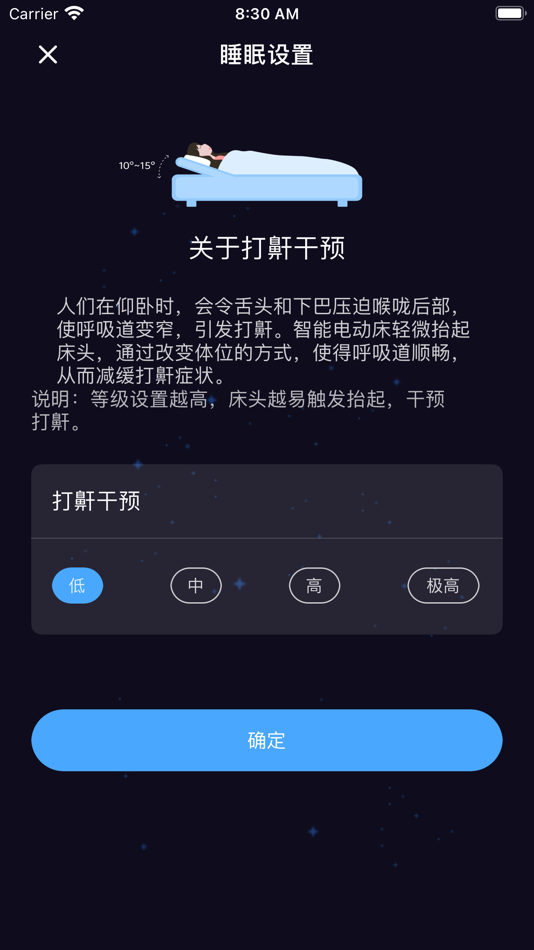 #3. 舒眠吧 (iOS) Podle: Keeson Technology Corporation Limited