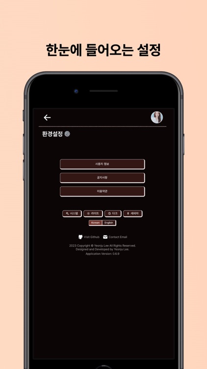 두람쥐 | DG screenshot-6