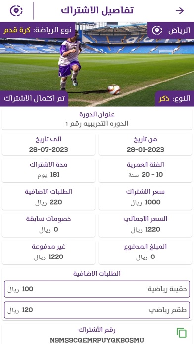 SPORT YARD FAMILY Screenshot